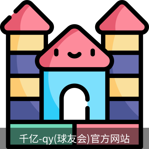 千亿球友会